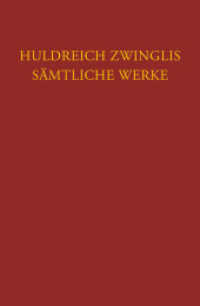 Zwingli, Sämtliche Werke. Autorisierte historisch-kritische Gesamtausgabe : Bd. 17: Exegetische Schriften Band 5: Neues Testament - Evangelien nach Matthäus und Markus (Corpus Reformatorum) （2013. 434 S. 24.5 cm）