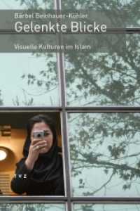 Gelenkte Blicke : Visuelle Kulturen im Islam （2011. 178 S. mit zahlr. s/w Abb. 22.5 cm）