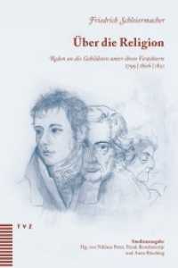 Über die Religion : Reden an die Gebildeten unter ihren Verächtern 1799/1806/1821 （Studienausg. 2012. 308 S. 22.5 cm）