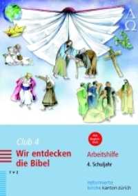 Club 4. Wir entdecken die Bibel, m. DVD : Arbeitshilfe für Katechetinnen und Katecheten. 4. Schuljahr （2. Aufl. 2012. 272 S. m. Illustr., Beil: 9 Hellraumprojektor-Folien un）