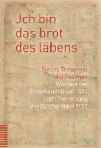 Jch bin das brot des läbens : Neues Testament und Psalmen. Wortlaut der Froschauer Bibel 1531 und Übersetzung der Zürcher Bibel 2007 （2018. 762 S. 24.4 cm）