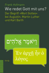 Wie redet Gott mit uns? : Der Begriff "Wort Gottes" bei Augustin, Martin Luther und Karl Barth （2019. 274 S. 22.5 cm）