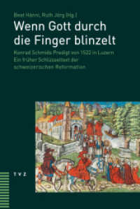 Wenn Gott durch die Finger blinzelt : Konrad Schmids Predigt von 1522 in Luzern. Ein früher Schlüsseltext der schweizerischen Reformation （2024. 135 S. 22.5 cm）