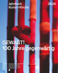 GEWAGT! 100 Jahre gegenwärtig : Jahrbuch Kunst + Kirche 2024 （2024. 144 S. 29.7 cm）