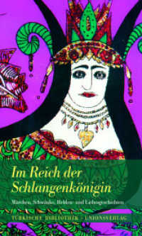 Im Reich der Schlangenkönigin (Türkische Bibliothek) （2010. 352 S. 21.2 cm）