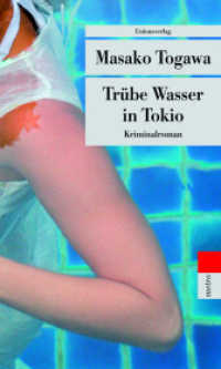 戸川昌子『深い失速』（独訳）<br>Trübe Wasser in Tokio : Kriminalroman (Unionsverlag Taschenbücher) （Neuaufl. 2012. 160 S. 19.1 cm）