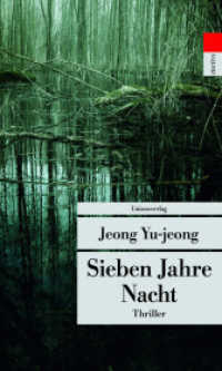 Sieben Jahre Nacht : Thriller (Unionsverlag Taschenbücher) （2016. 528 S. 21.1 cm）