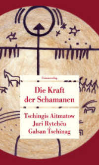 Die Kraft der Schamanen : Anthologie (Unionsverlag Taschenbuch) （2024. 208 S.）