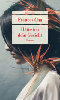 Hätte ich dein Gesicht : Roman (Unionsverlag Taschenbuch) （2024. 288 S.）