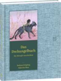 Das Dschungelbuch : Die Mowgli-Geschichten （2015. 240 S. m. zahlr. farb. Illustr. 25.8 cm）