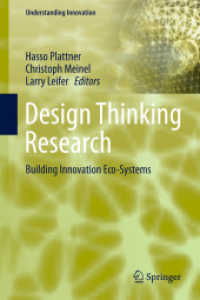 デザイン思考研究：イノベーションのエコシステム構築<br>Design Thinking Research : Building Innovation Eco-Systems (Understanding Innovation)