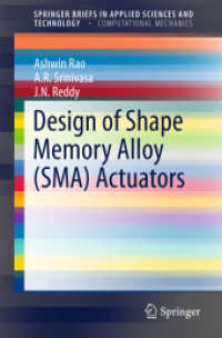 形状記憶合金アクチュエータの設計<br>Design of Shape Memory Alloy (SMA) Actuators (Springerbriefs in Computational Mechanics) （2015）