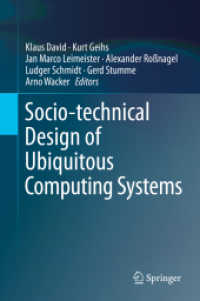 ユビキタス・コンピューティング・システムの社会技術的設計<br>Socio-technical Design of Ubiquitous Computing Systems