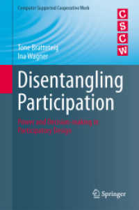 参加のデザイン：コミュニティと意思決定のモデル<br>Disentangling Participation : Power and Decision-making in Participatory Design (Computer Supported Cooperative Work)