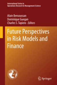 リスク・モデルと金融：未来への視座<br>Future Perspectives in Risk Models and Finance (International Series in Operations Research & Management Science) （2015）