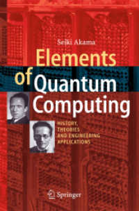 量子コンピューティングの基礎<br>Elements of Quantum Computing : History, Theories and Engineering Applications （2015）