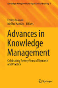 知識管理の進歩<br>Advances in Knowledge Management : Celebrating Twenty Years of Research and Practice (Knowledge Management and Organizational Learning) （2015）