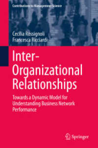 組織間関係：ビジネス・ネットワークの動学モデル<br>Inter-Organizational Relationships : Towards a Dynamic Model for Understanding Business Network Performance (Contributions to Management Science) （2015）