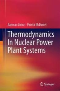 原子力発電システムにおける熱力学<br>Thermodynamics in Nuclear Power Plant Systems