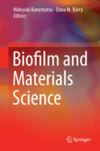 兼松秀行（鈴鹿高専）共編／バイオフィルムと材料科学<br>Biofilm and Materials Science （2015）