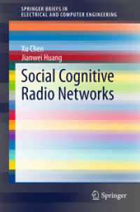社会的コグニティブ無線ネットワーク：要説<br>Social Cognitive Radio Networks (Springerbriefs in Electrical and Computer Engineering) （2015）
