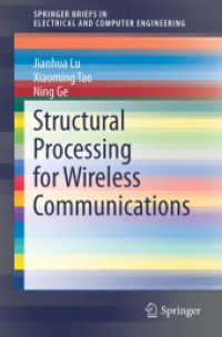 Structural Processing for Wireless Communications (Springerbriefs in Electrical and Computer Engineering) （2015）