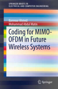 Coding for MIMO-OFDM in Future Wireless Systems (Springerbriefs in Electrical and Computer Engineering) （2015）