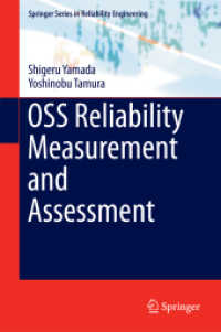 山田茂・田村慶信（共）著／オープンソース・ソフトウェア信頼性測定・評価<br>OSS Reliability Measurement and Assessment (Springer Series in Reliability Engineering)
