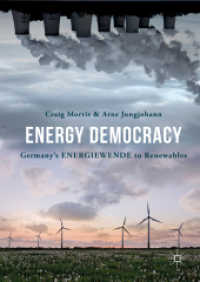 エネルギー民主主義：ドイツの再生可能エネルギー転換策<br>Energy Democracy : Germany's Energiewende to Renewables