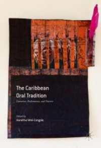 カリブ諸島の口承文化：文学、パフォーマンスと実践<br>The Caribbean Oral Tradition : Literature, Performance, and Practice