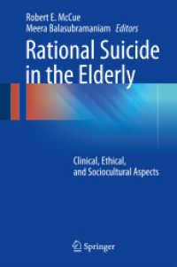 高齢者の理性的自殺<br>Rational Suicide in the Elderly : Clinical, Ethical, and Sociocultural Aspects