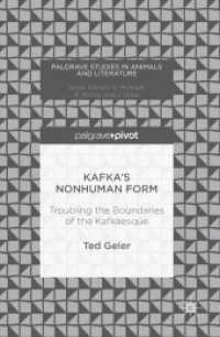 カフカと人間ならざるもの<br>Kafka's Nonhuman Form : Troubling the Boundaries of the Kafkaesque (Palgrave Studies in Animals and Literature)