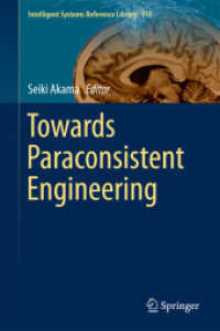 赤間世紀（編）／矛盾許容論理の工学に向けて<br>Towards Paraconsistent Engineering (Intelligent Systems Reference Library)