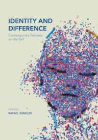 同一性と差異：自己をめぐる現代的論争<br>Identity and Difference : Contemporary Debates on the Self