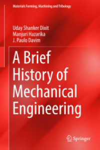 機械工学小史<br>A Brief History of Mechanical Engineering (Materials Forming, Machining and Tribology)
