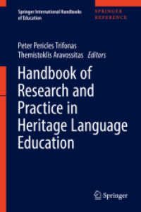 継承言語教育の原理と国際的実践ハンドブック<br>Handbook of Research and Practice in Heritage Language Education (Springer International Handbooks of Education)