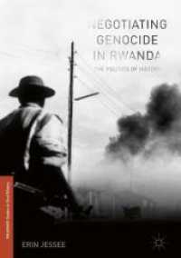 ルワンダ虐殺と歴史の政治学<br>Negotiating Genocide in Rwanda : The Politics of History (Palgrave Studies in Oral History)