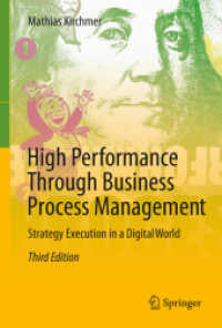 ビジネスプロセス管理によるパフォーマンス向上（第３版）<br>High Performance through Business Process Management : Strategy Execution in a Digital World （3RD）