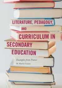 中等教育における文学、教授法とカリキュラム：フランスの事例<br>Literature, Pedagogy, and Curriculum in Secondary Education : Examples from France