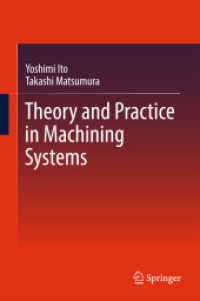 伊東誼・松村隆（共）著／機械加工システムの理論と実践<br>Theory and Practice in Machining Systems