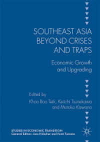 恒川惠市・河野元子（他）編／金融危機後の東南アジアの経済成長<br>Southeast Asia beyond Crises and Traps : Economic Growth and Upgrading (Studies in Economic Transition)