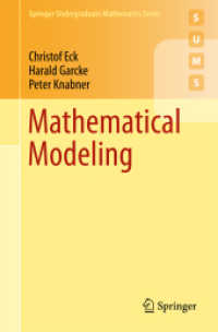 数理モデル化（テキスト）<br>Mathematical Modeling (Springer Undergraduate Mathematics Series)