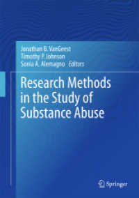 薬物依存研究の調査法<br>Research Methods in the Study of Substance Abuse