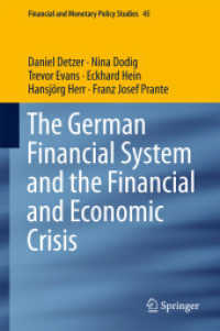 ドイツの金融システムと金融・経済危機<br>The German Financial System and the Financial and Economic Crisis (Financial and Monetary Policy Studies)