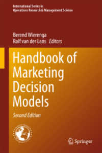 マーケティング意思決定モデル：ハンドブック（第２版）<br>Handbook of Marketing Decision Models (International Series in Operations Research & Management Science) （2ND）