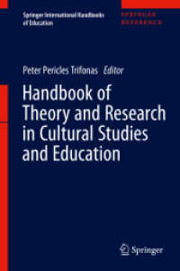 カルチュラルスタディーズと教育の理論・研究ハンドブック<br>Handbook of Theory and Research in Cultural Studies and Education (Handbook of Theory and Research in Cultural Studies and Education)