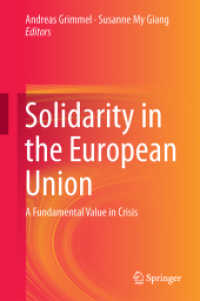 ＥＵにおける連帯：基盤的価値の危機<br>Solidarity in the European Union : A Fundamental Value in Crisis
