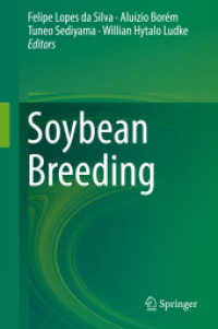 大豆品種改良：ブラジルの最前線<br>Soybean Breeding