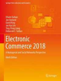 電子商取引：経営とソーシャル・ネットワークの視点（第９版）<br>Electronic Commerce 2018 : A Managerial and Social Networks Perspective (Springer Texts in Business and Economics) （9TH）