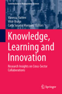 知識、学習とイノベーション<br>Knowledge, Learning and Innovation : Research Insights on Cross-Sector Collaborations (Contributions to Management Science)